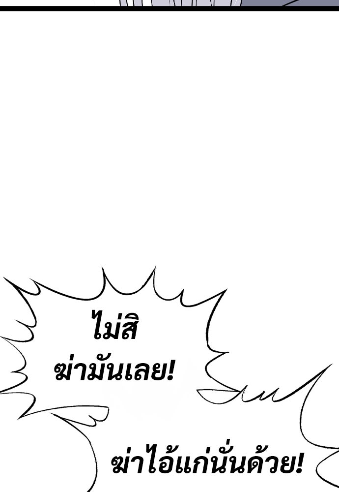 อสุรา - หน้า 86