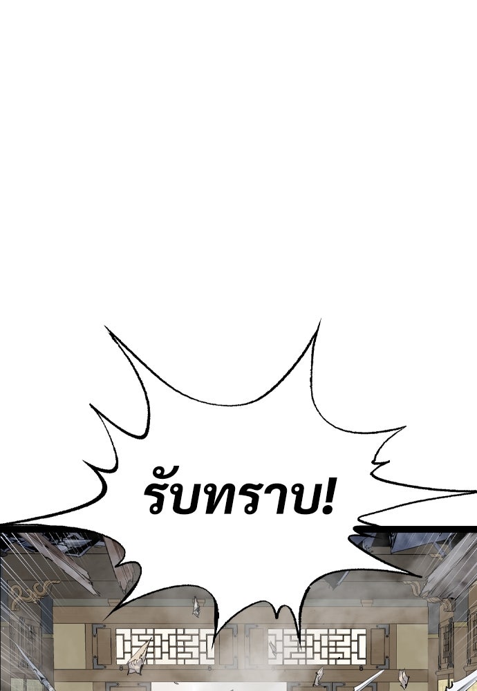 อสุรา - หน้า 91