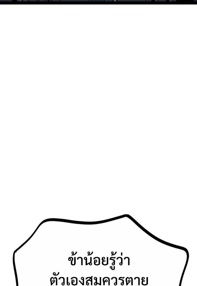 อสุรา - หน้า 101