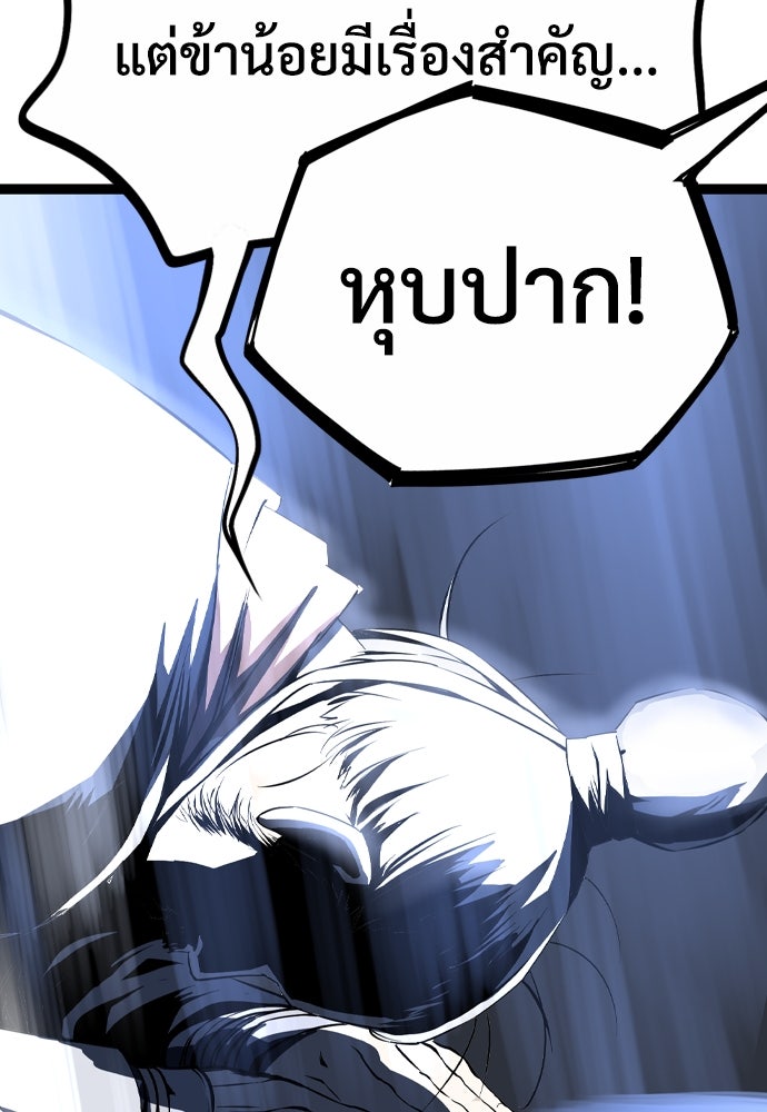 อสุรา - หน้า 102