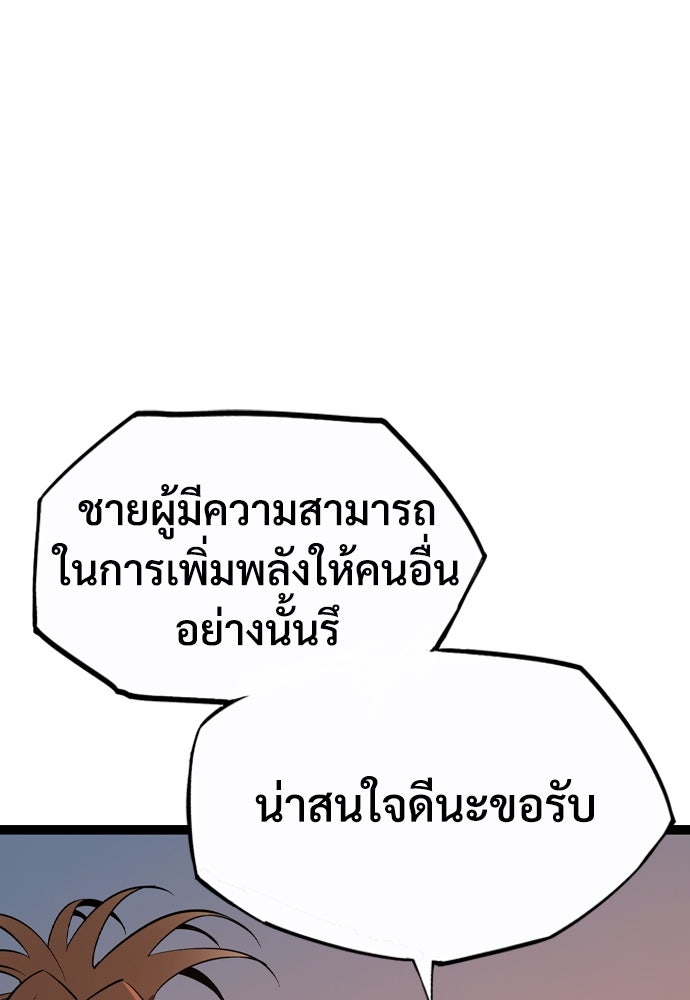 อสุรา - หน้า 121