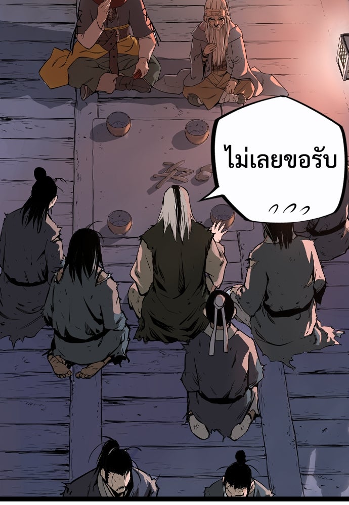 อสุรา - หน้า 124