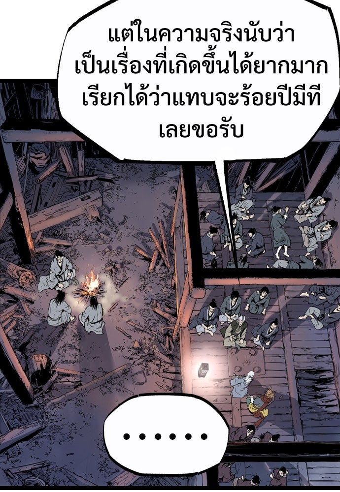 อสุรา - หน้า 128