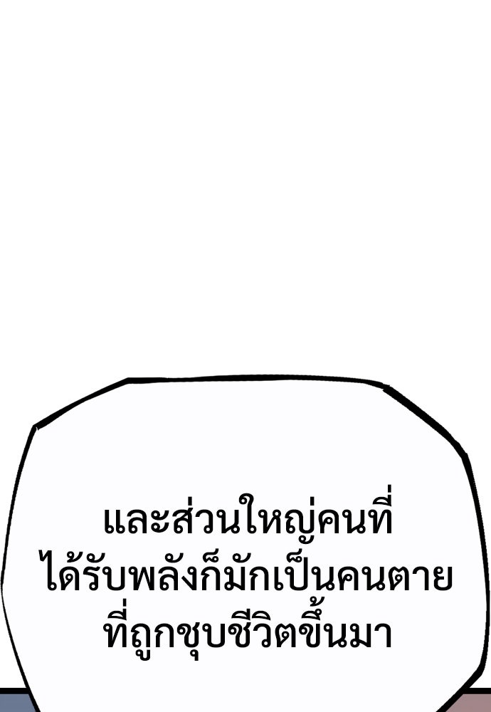อสุรา - หน้า 129