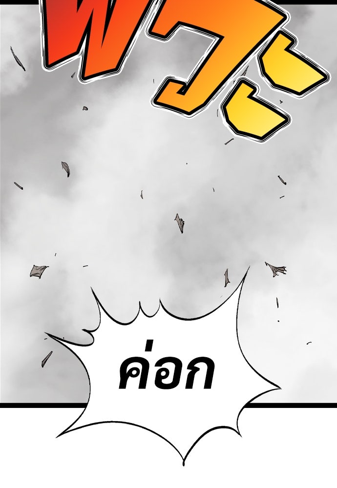 อสุรา - หน้า 13