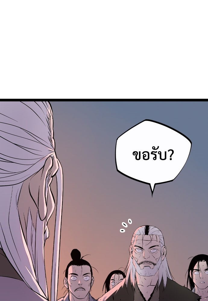 อสุรา - หน้า 133