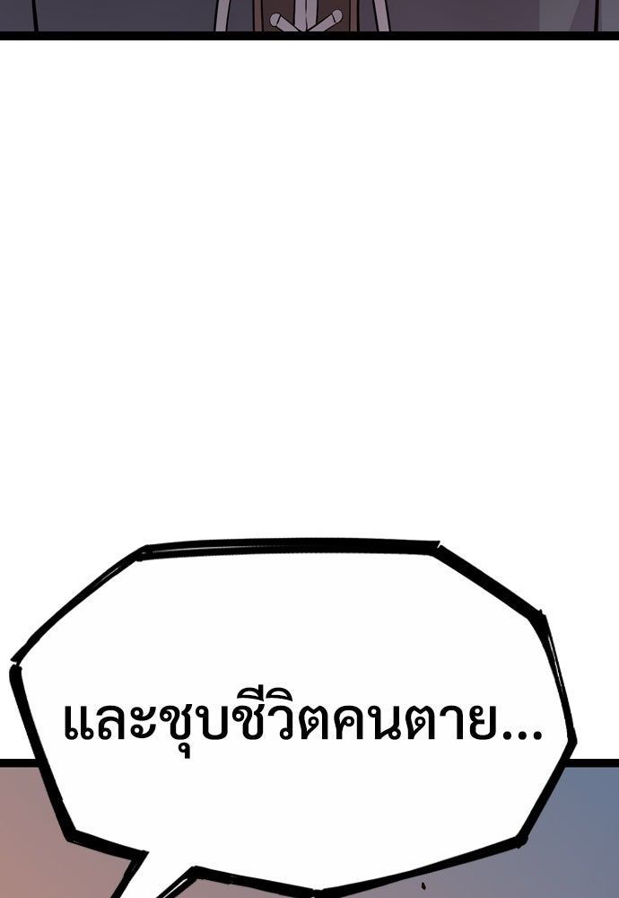 อสุรา - หน้า 136