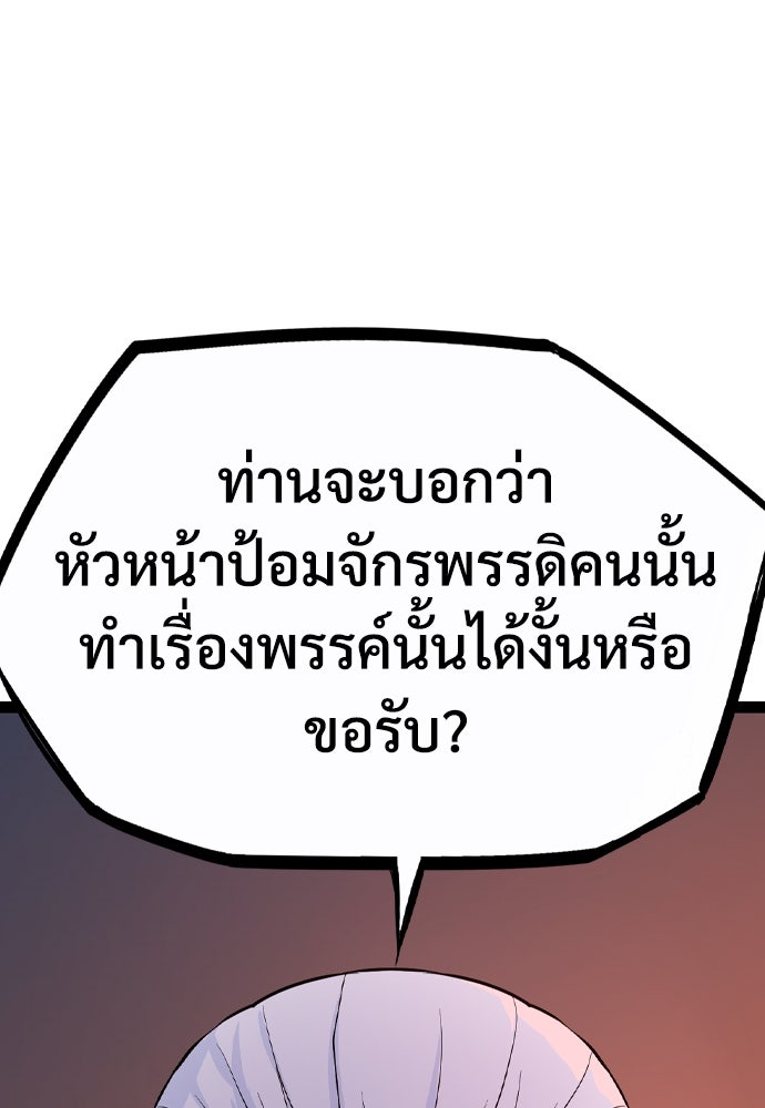 อสุรา - หน้า 138