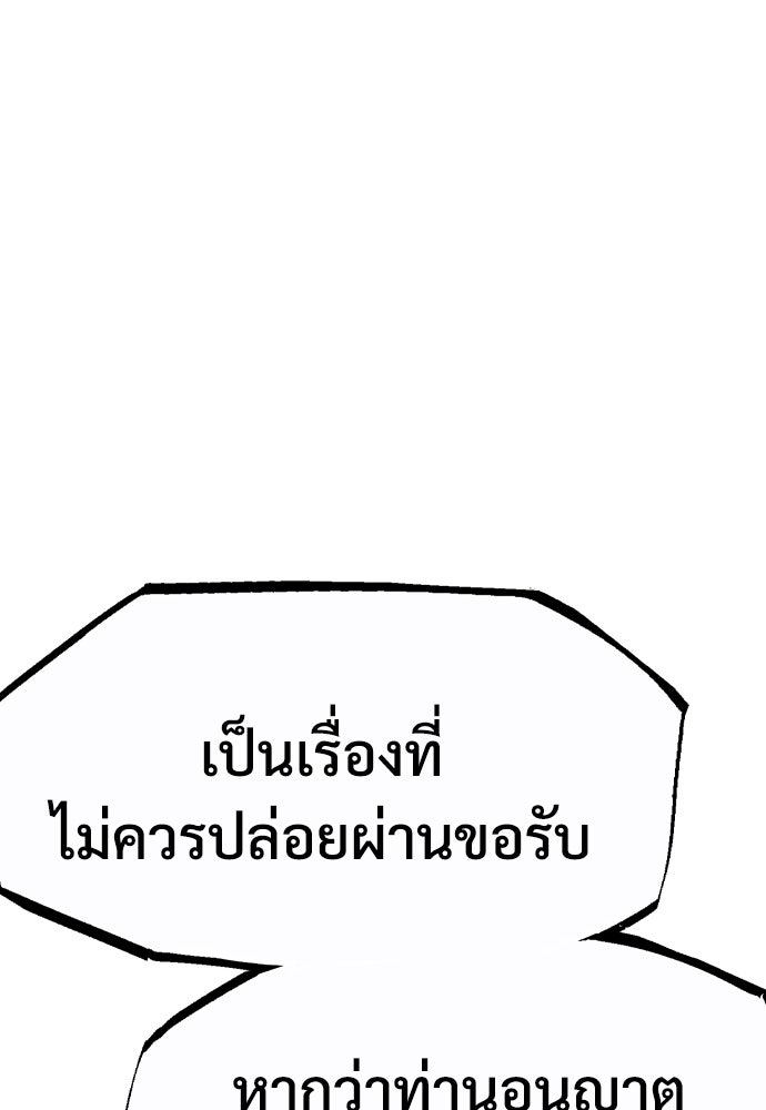 อสุรา - หน้า 162