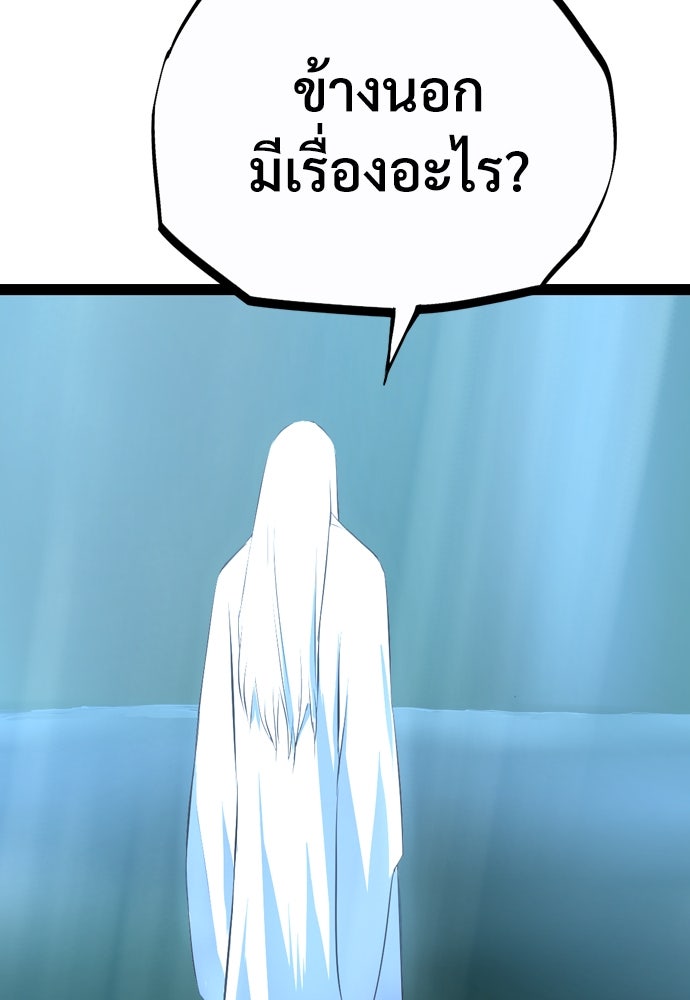 อสุรา - หน้า 173