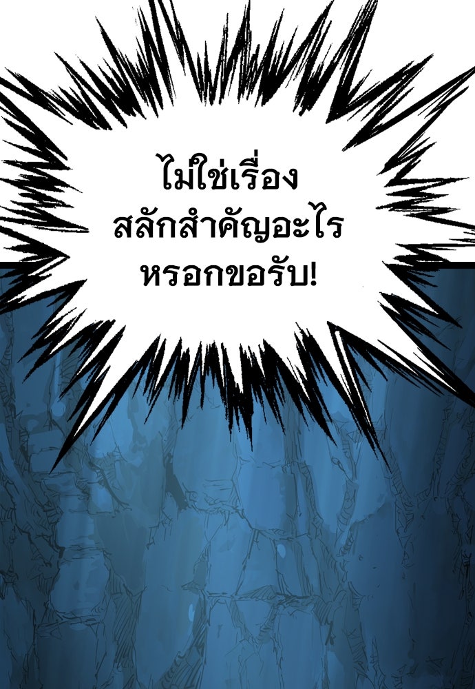 อสุรา - หน้า 175