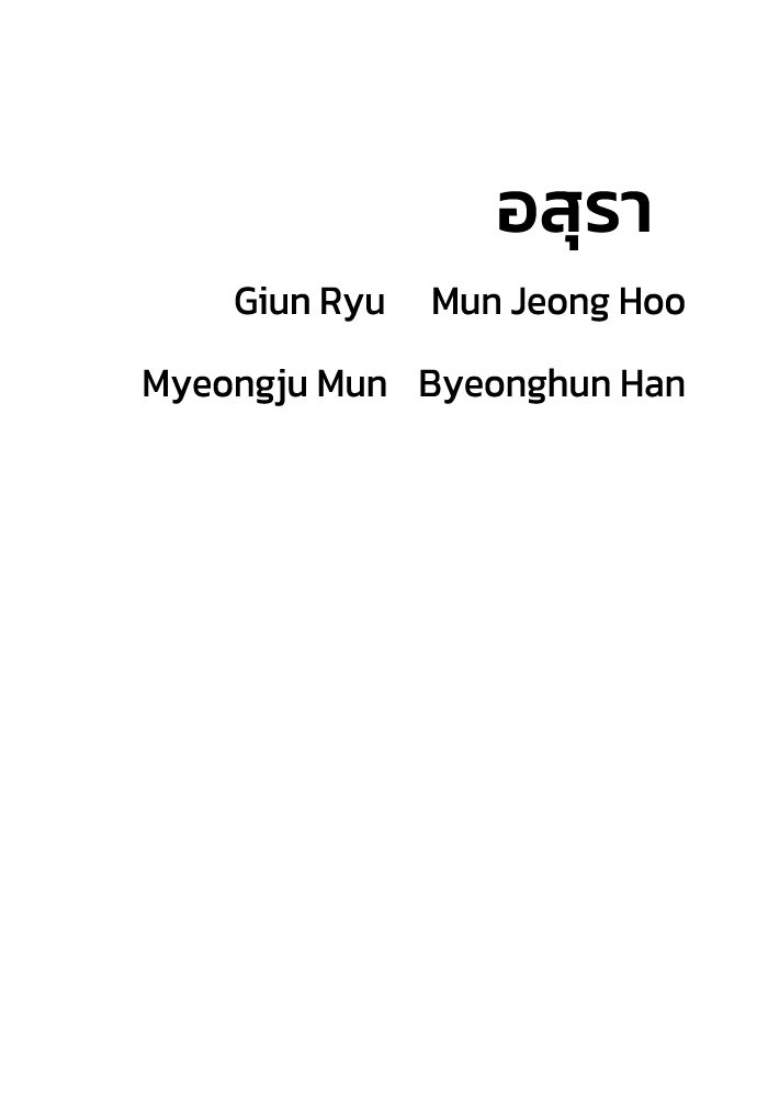 อสุรา - หน้า 199
