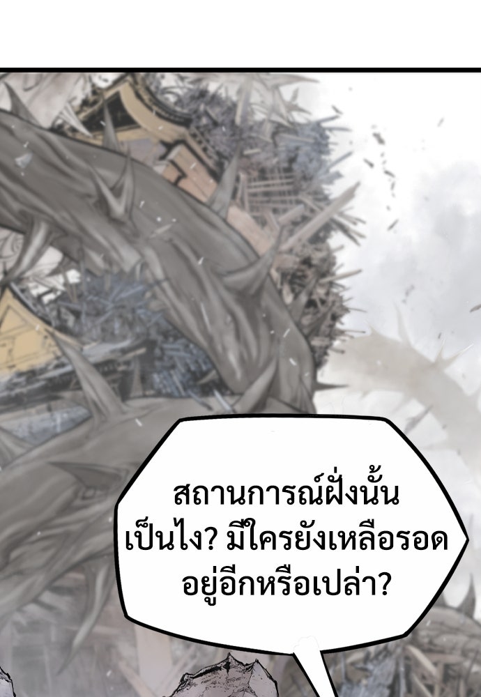 อสุรา - หน้า 20