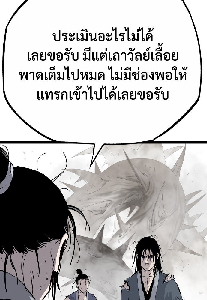 อสุรา - หน้า 22