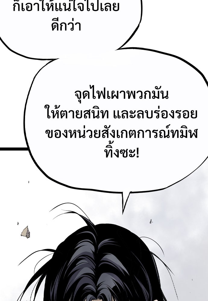 อสุรา - หน้า 26