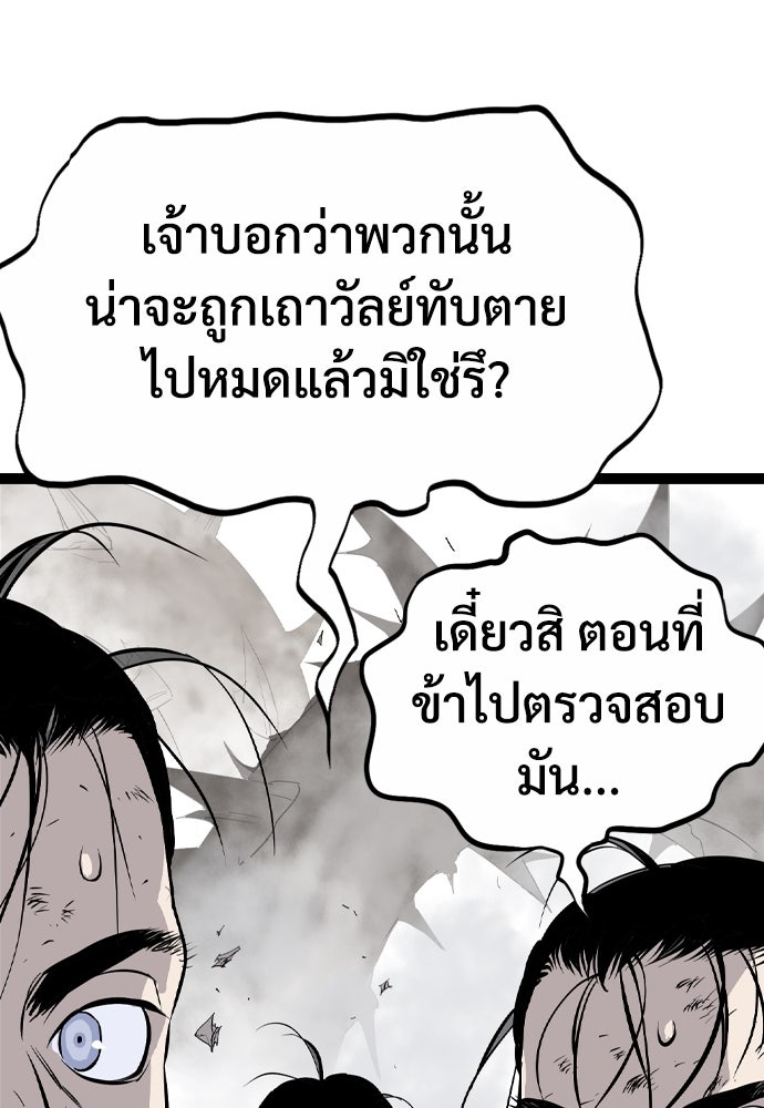อสุรา - หน้า 34