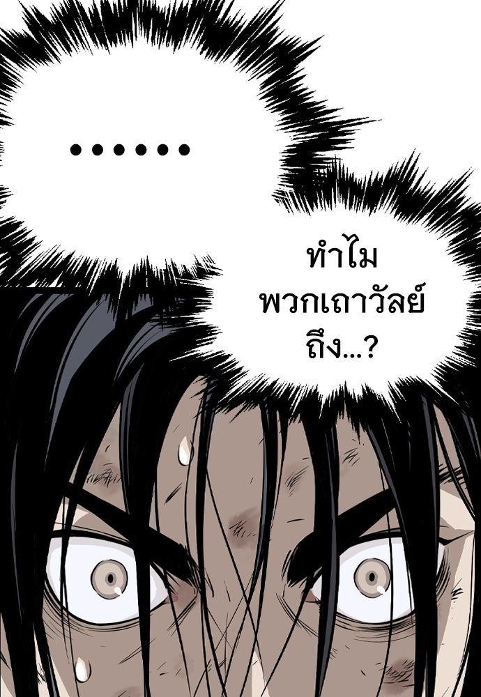 อสุรา - หน้า 40