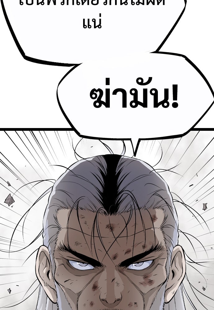 อสุรา - หน้า 44