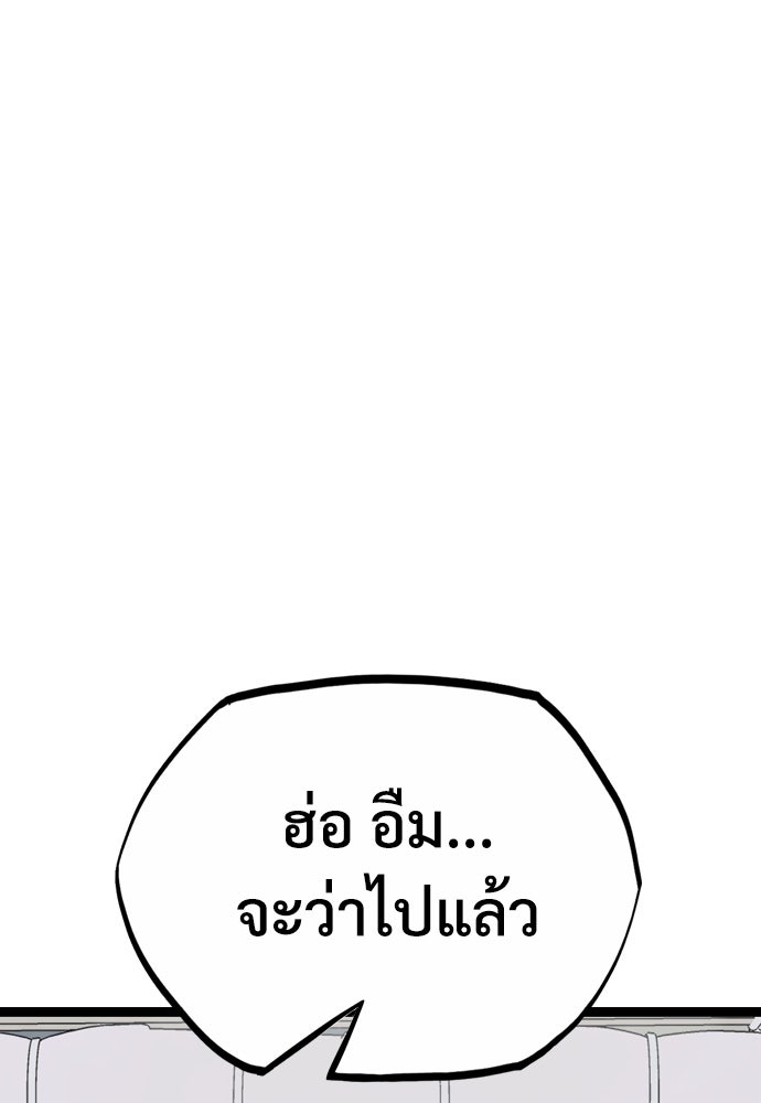อสุรา - หน้า 62