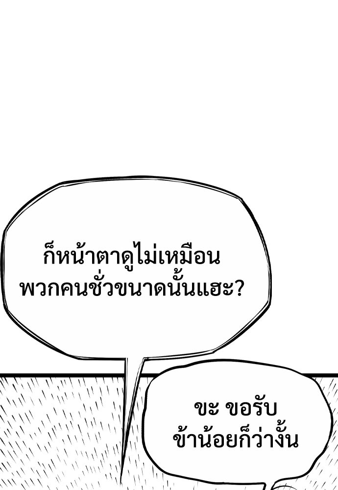อสุรา - หน้า 64