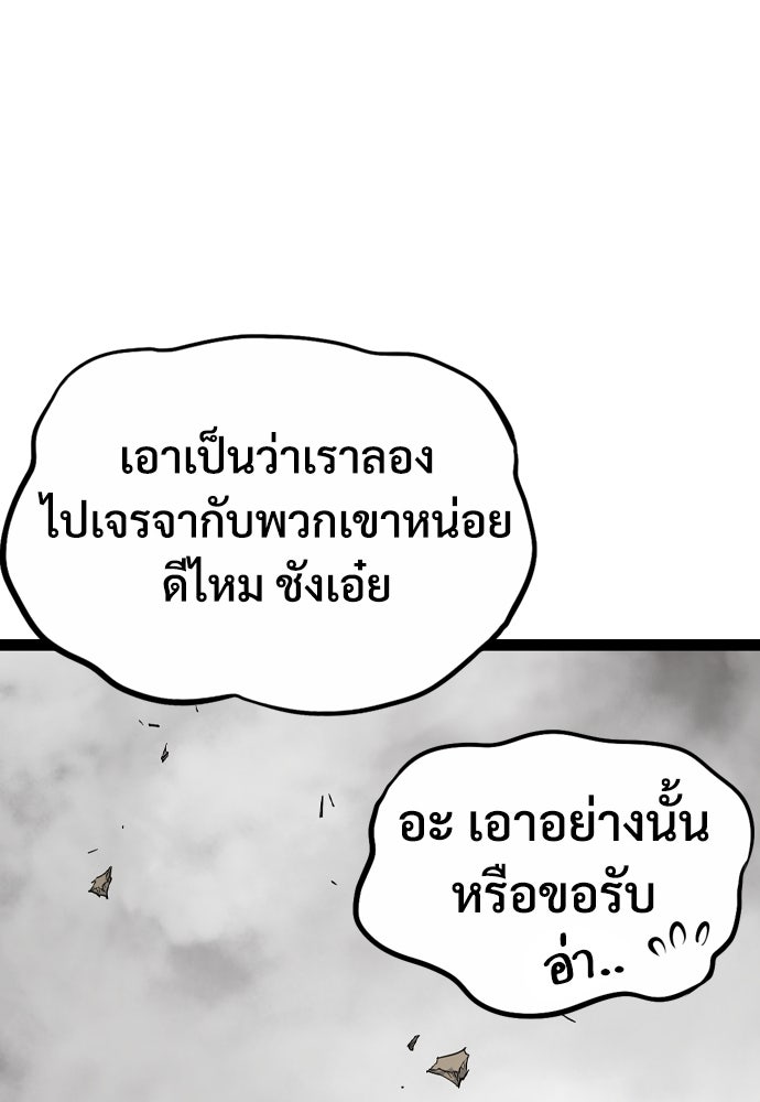 อสุรา - หน้า 66