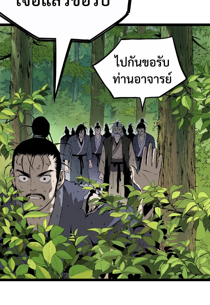 อสุรา - หน้า 76