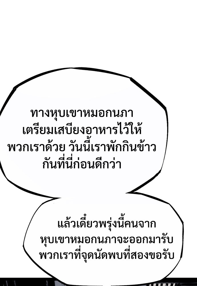 อสุรา - หน้า 79