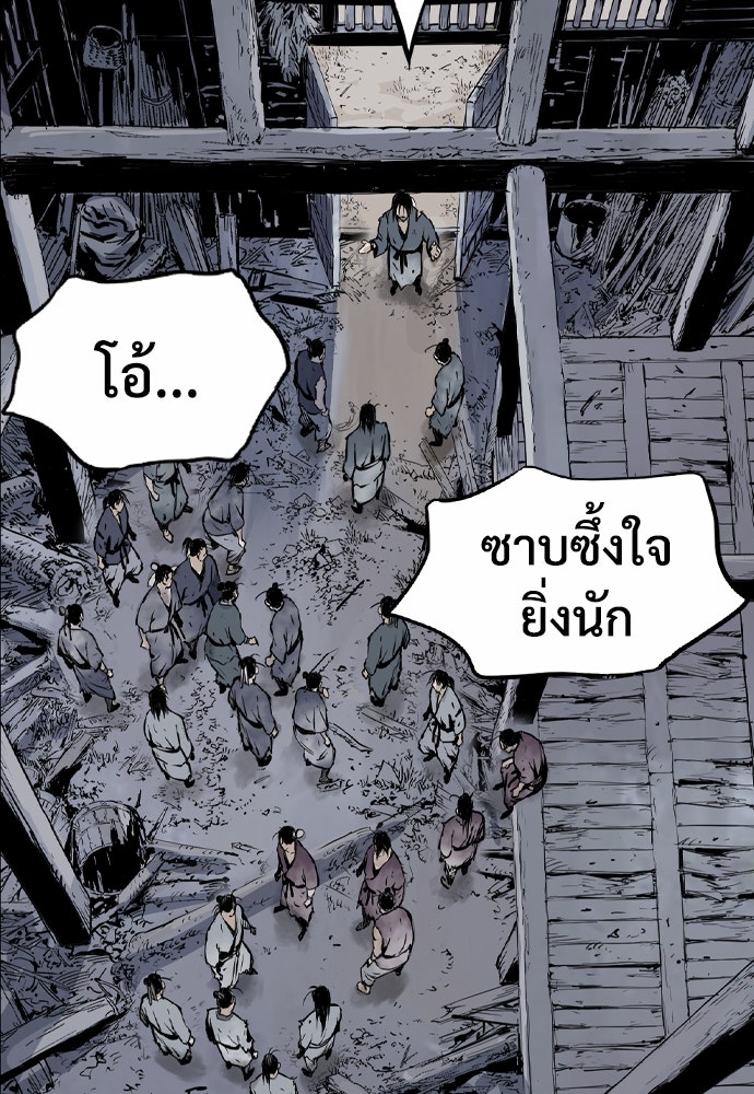 อสุรา - หน้า 80