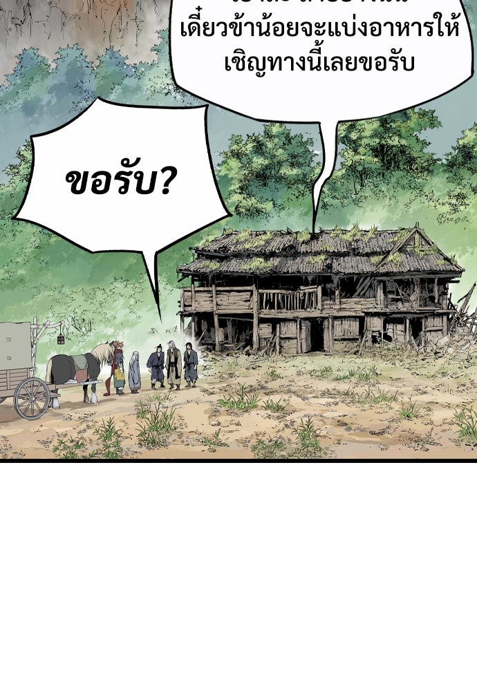 อสุรา - หน้า 82