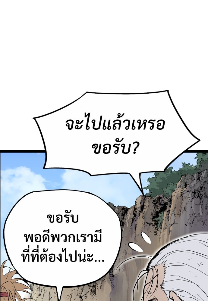 อสุรา - หน้า 83
