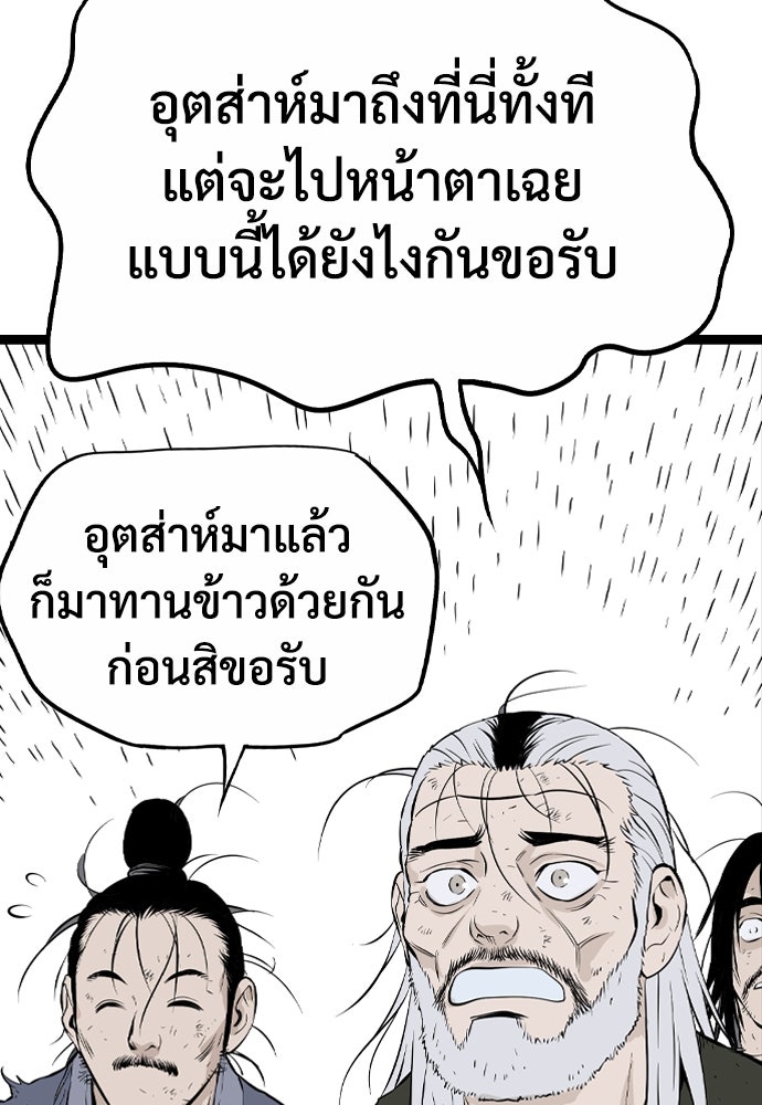 อสุรา - หน้า 85