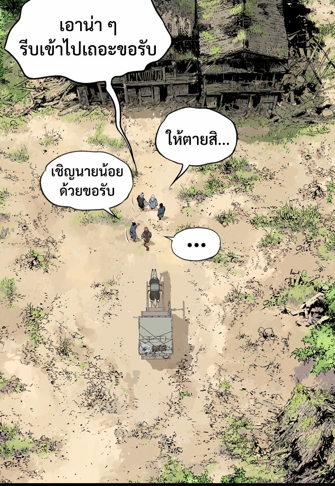 อสุรา - หน้า 88