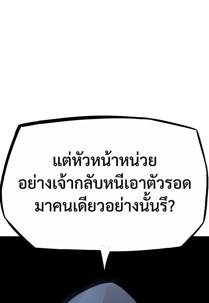 อสุรา - หน้า 99