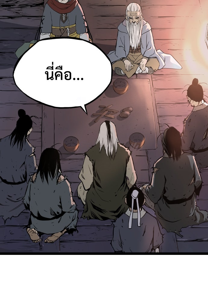 อสุรา - หน้า 100