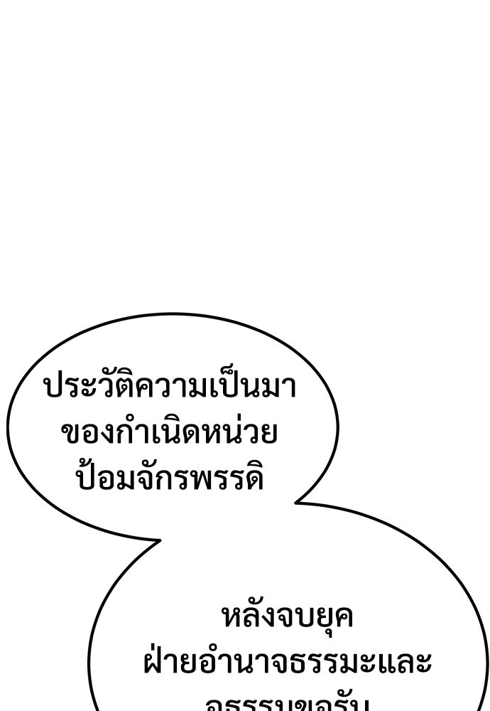 อสุรา - หน้า 101