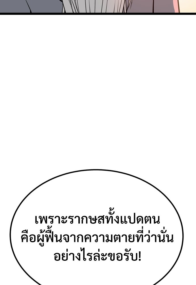 อสุรา - หน้า 113