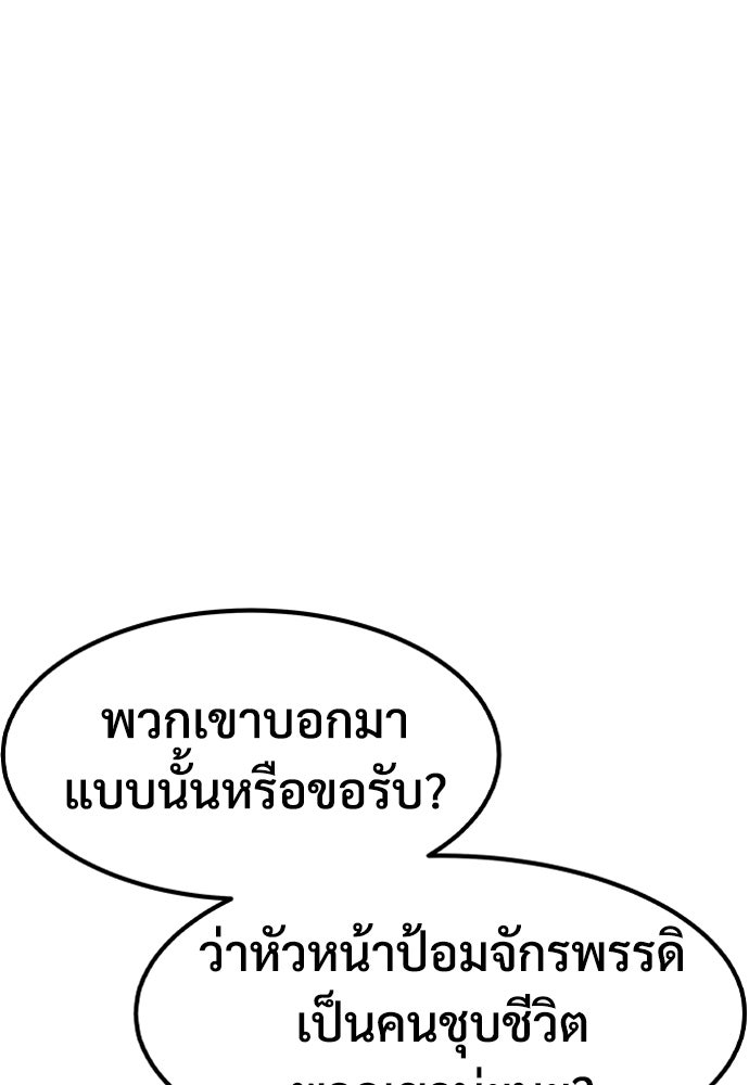 อสุรา - หน้า 115