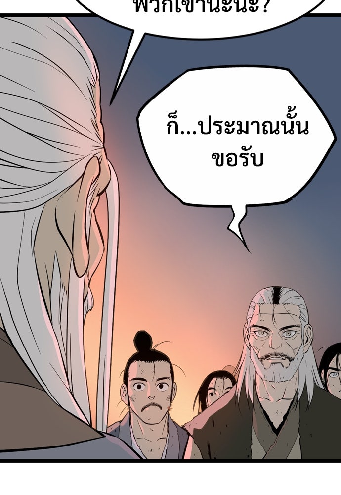 อสุรา - หน้า 116