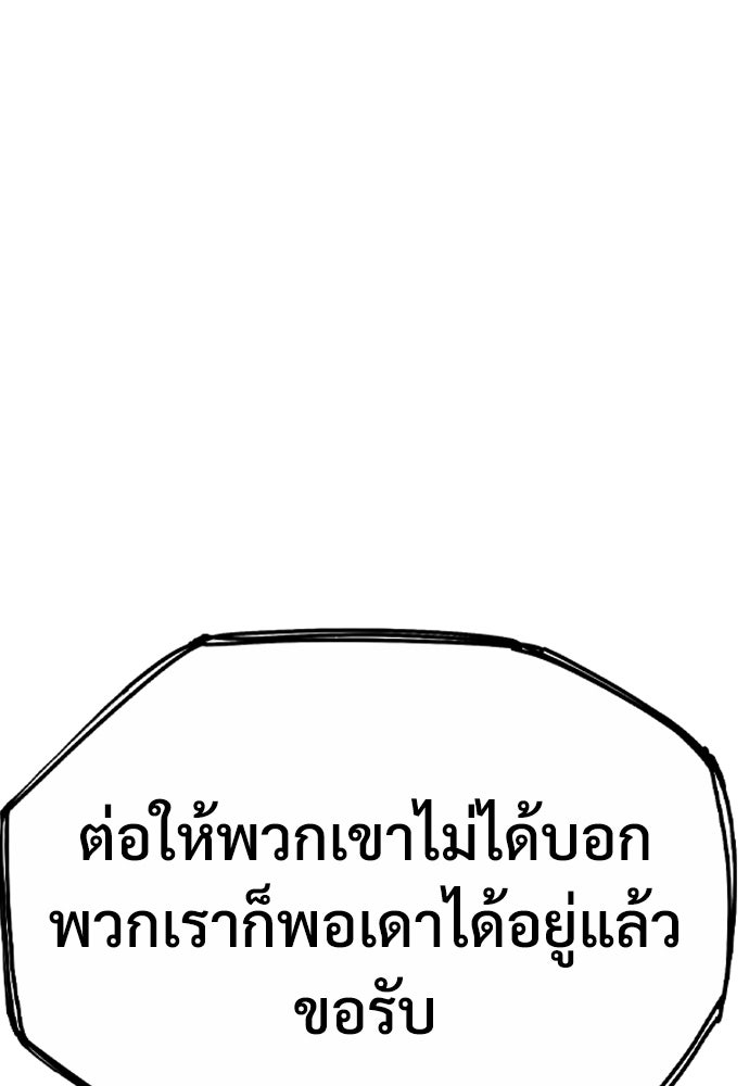 อสุรา - หน้า 117
