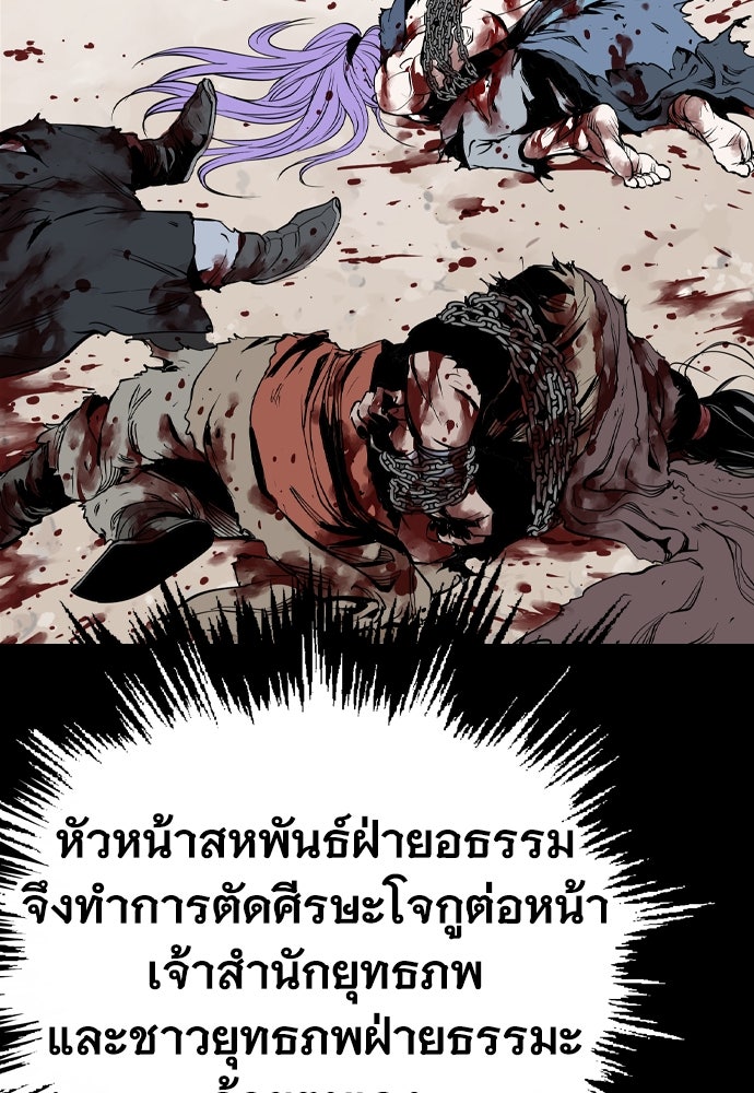 อสุรา - หน้า 128