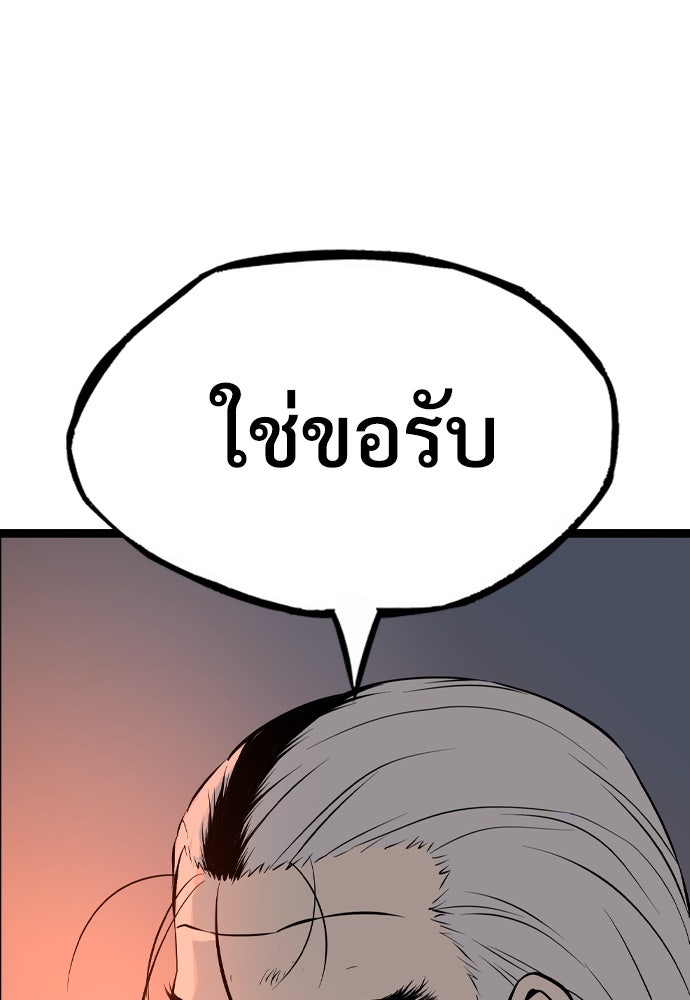 อสุรา - หน้า 133