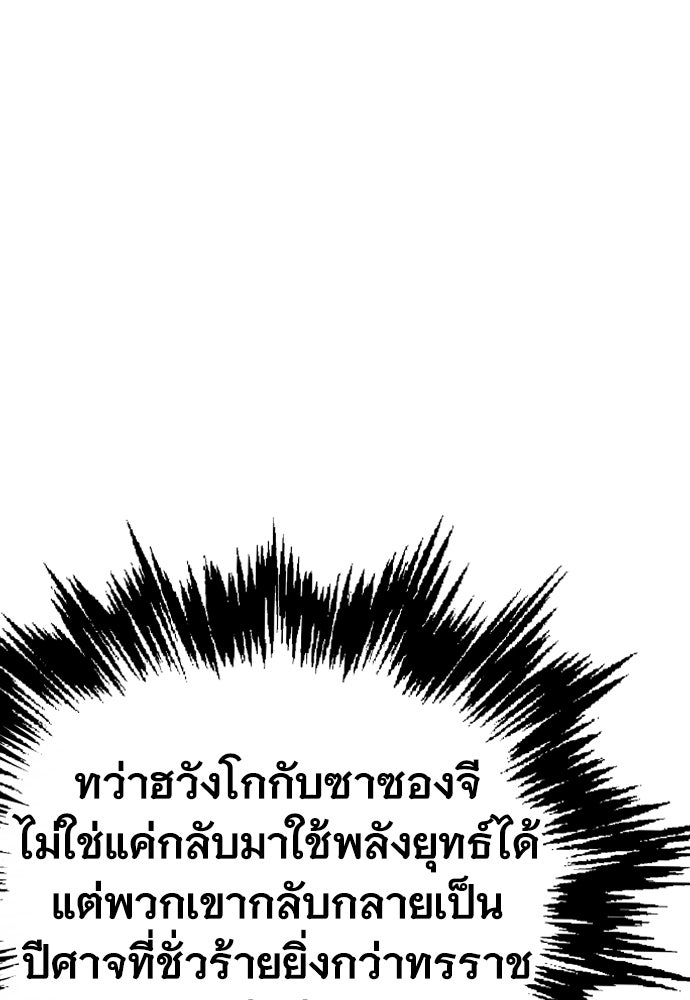 อสุรา - หน้า 137