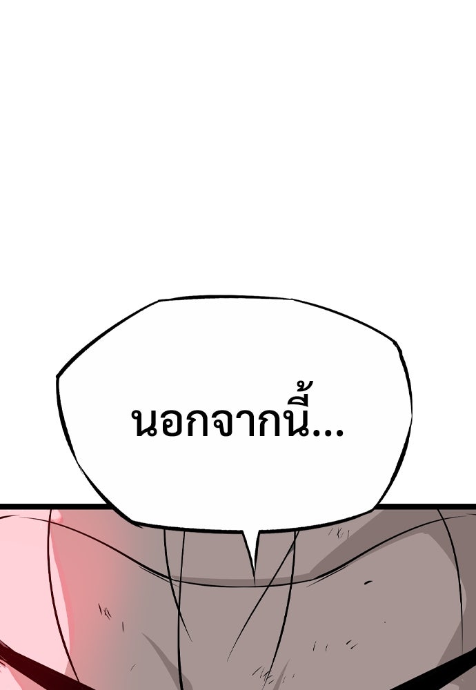 อสุรา - หน้า 142