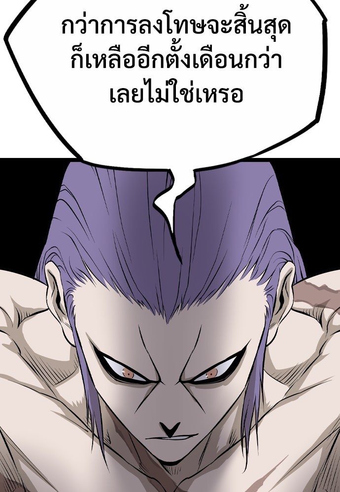 อสุรา - หน้า 166