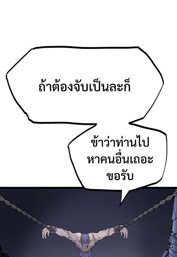 อสุรา - หน้า 173