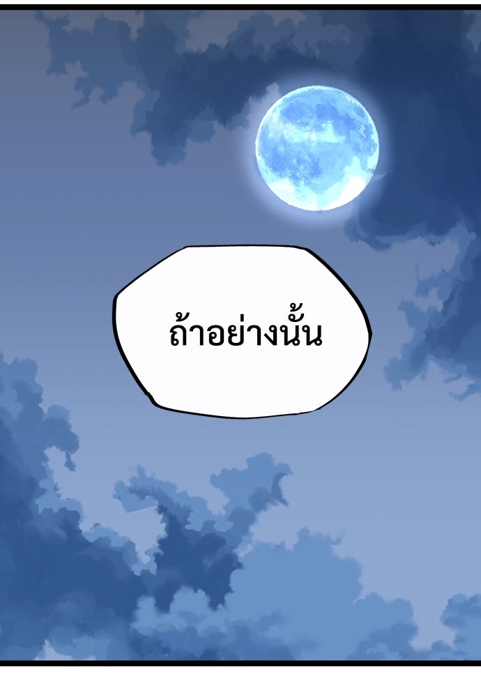 อสุรา - หน้า 189