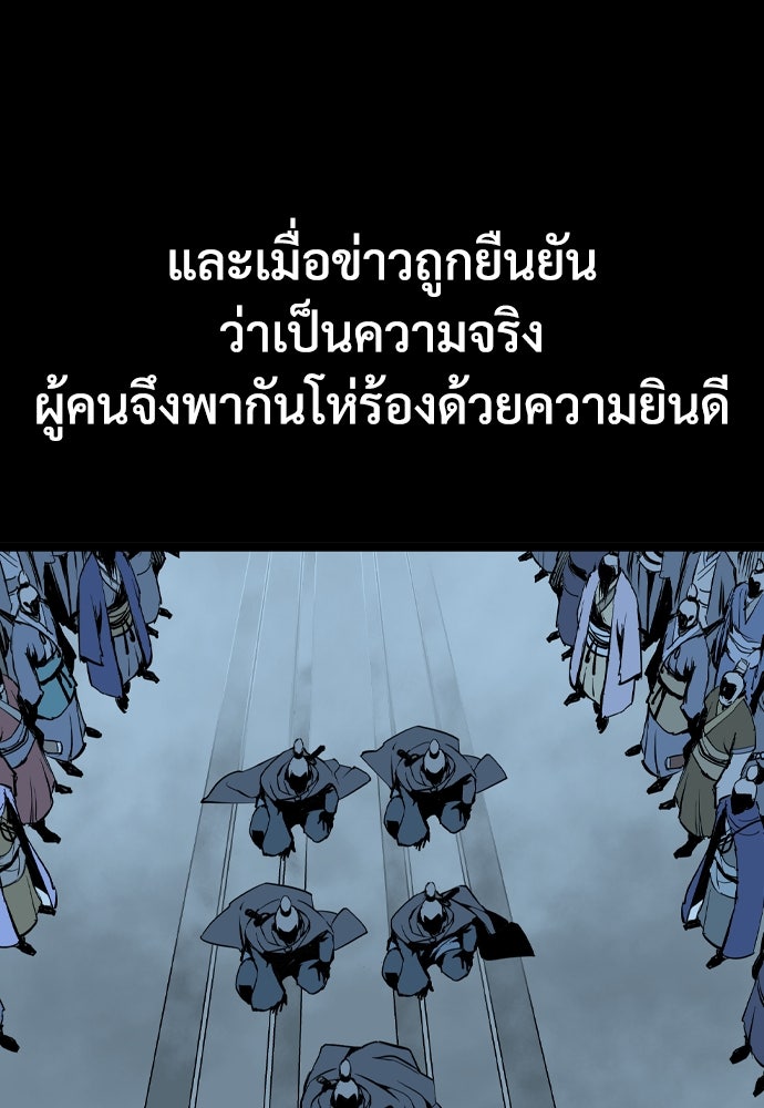 อสุรา - หน้า 24