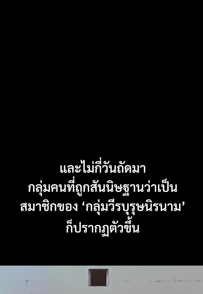 อสุรา - หน้า 28