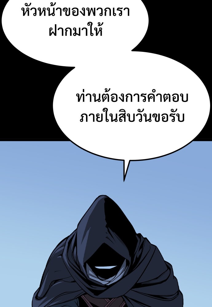 อสุรา - หน้า 34