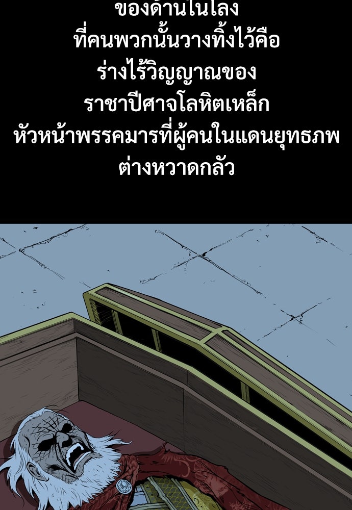 อสุรา - หน้า 38